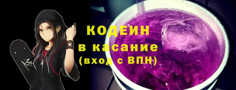 Кодеиновый сироп Lean Purple Drank  цены наркотик  Азов 